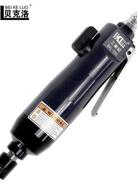可调速气动起子贝克洛BKL-5SS高转速大扭力风批