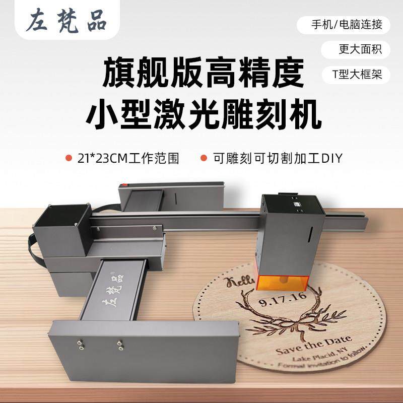 新款小型激光雕刻机镭射打刻机全自动塑料金属木可携式打印刻字机