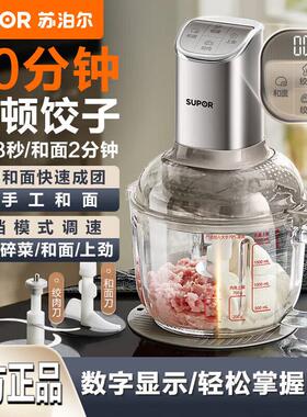 和面绞肉机家用全自动多功能揉面一体机电动小型料理搅拌机