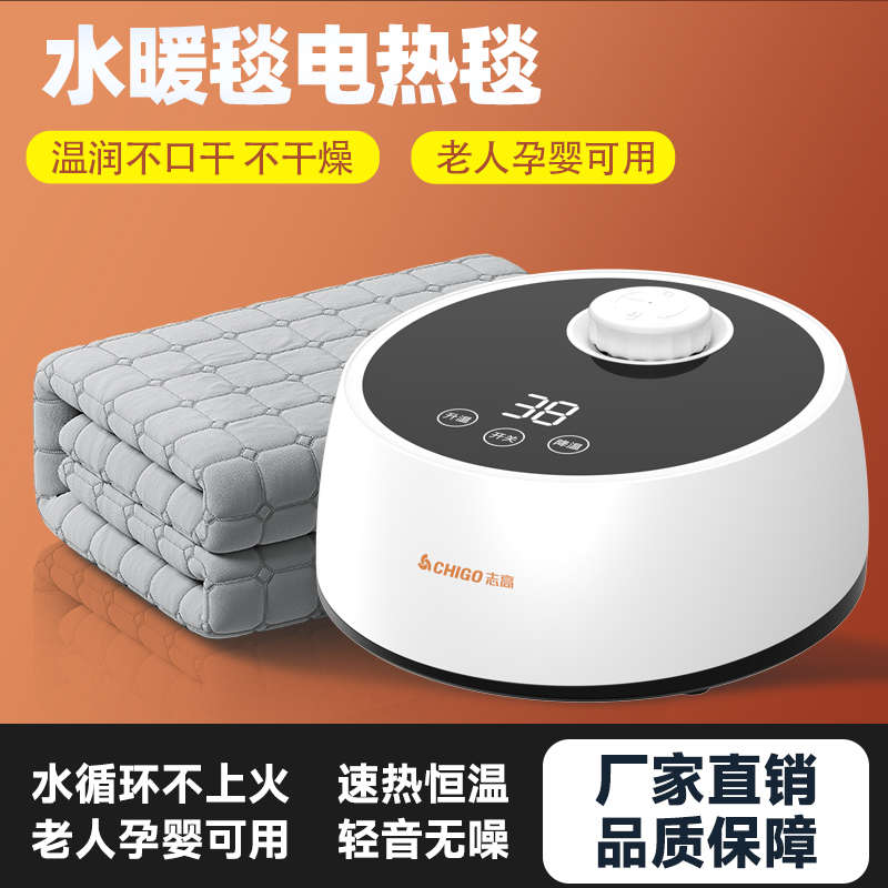 循环水双人毯单人电热毯双热水褥子2024s32823控床加热水暖炕水电