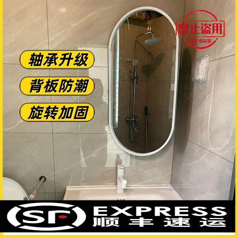 卫生间转角镜浴室镜椭圆壁挂酒店洗手间镜子化妆镜伸缩