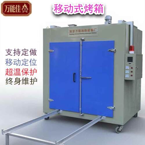 自动恒温工业烤箱热风循环电热温度模具电机烘箱小型大容量移动