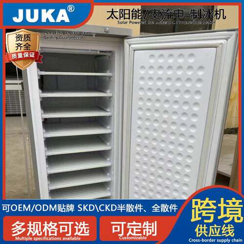 12v/24太阳能制冰机10层198L冰箱冷冻柜冰柜商用家用节能出口外贸