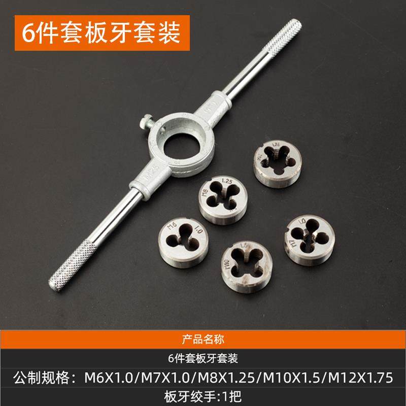 正品包邮丝板牙公套装五金工具手用丝攻扳手牙绞手制丝攻板组合锥,五金/工具,手用丝锥,淘宝优惠券,粉丝福利购,淘宝优惠卷