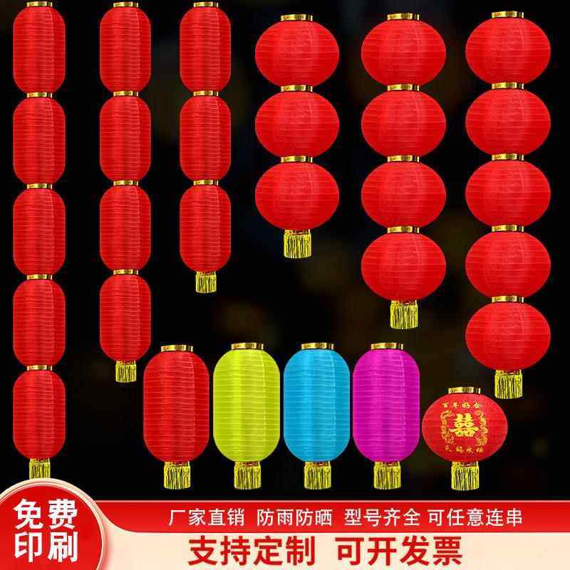 大红连串灯笼户外防水灯笼广告定制印字灯笼冬瓜折叠元旦跳舞灯笼,节庆用品/礼品,灯笼,淘宝优惠券,粉丝福利购,淘宝优惠卷