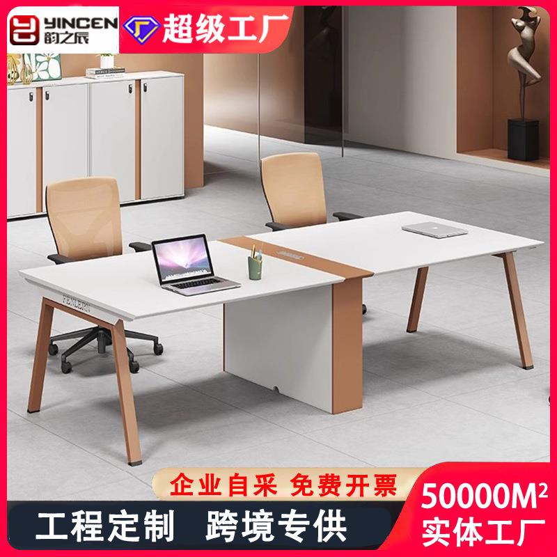 办公家具会议桌长桌简约时尚小型洽谈桌椅组合会议室办公桌长条桌