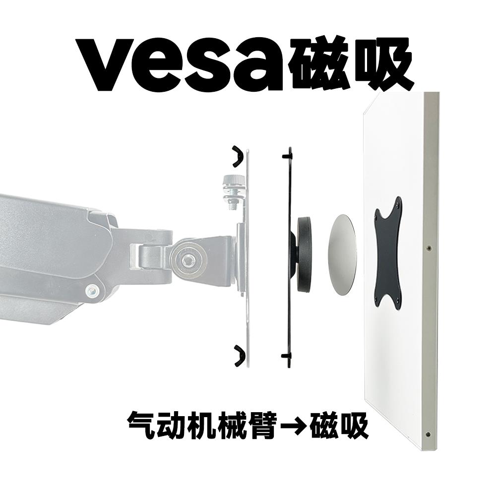 磁吸平板电脑支架机械臂vesa转ipad pro强力贴片便携屏桌面壁挂式