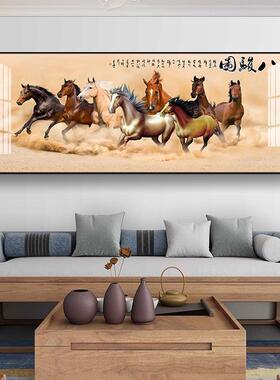 新中式八骏图装饰画客厅挂画办公室万马奔腾沙发背景墙中堂墙壁画