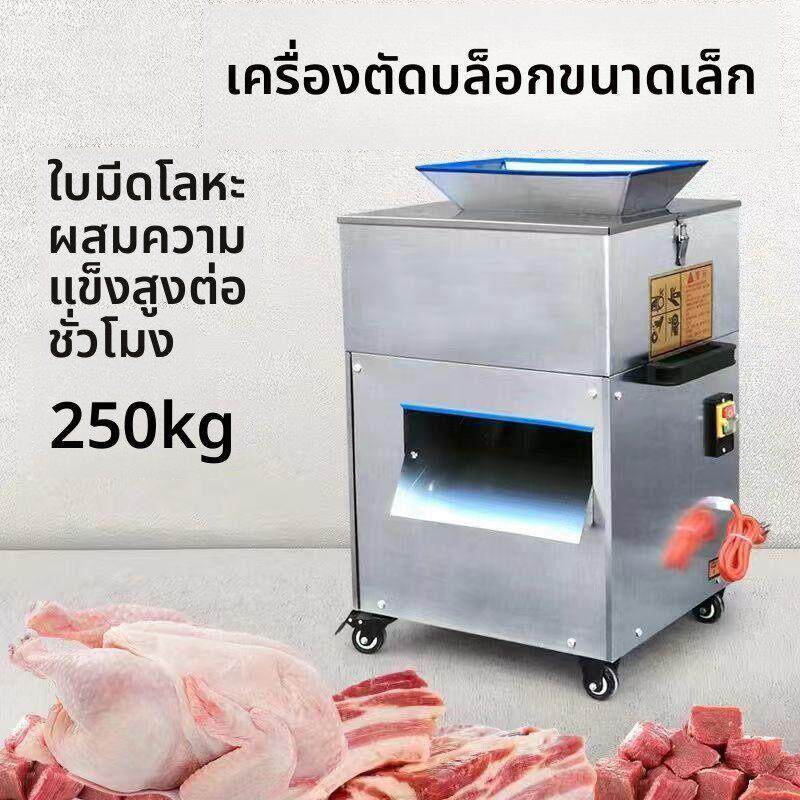 全自动切块机鸡肉切块机砍猪蹄商用家用剁冻肉机鸡鸭鹅排骨分条机