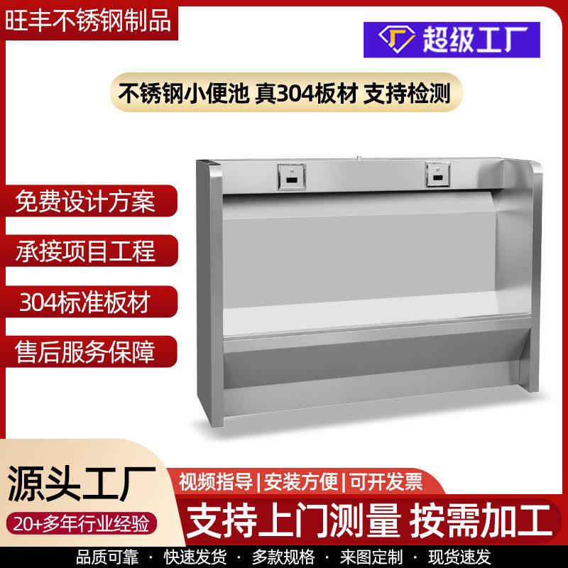 不锈钢立式小便池304医院学校加厚感应小便池异形落地式小便槽