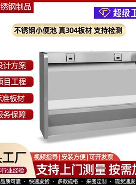 不锈钢立式小便池304医院学校加厚感应小便池异形落地式小便槽