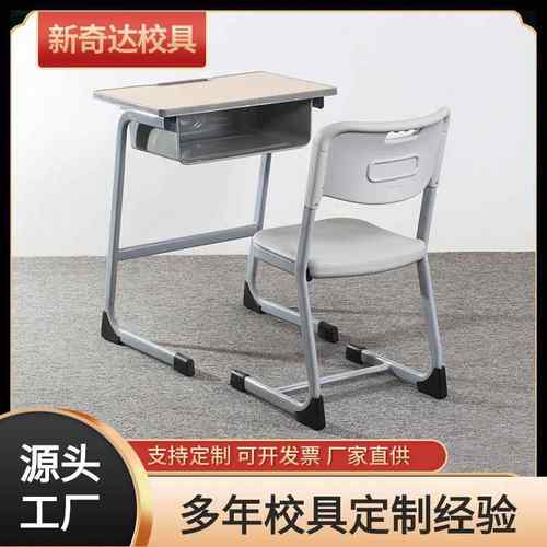 厂家直供学校学生课桌椅单双人课桌椅辅导班培训班课桌椅椅子