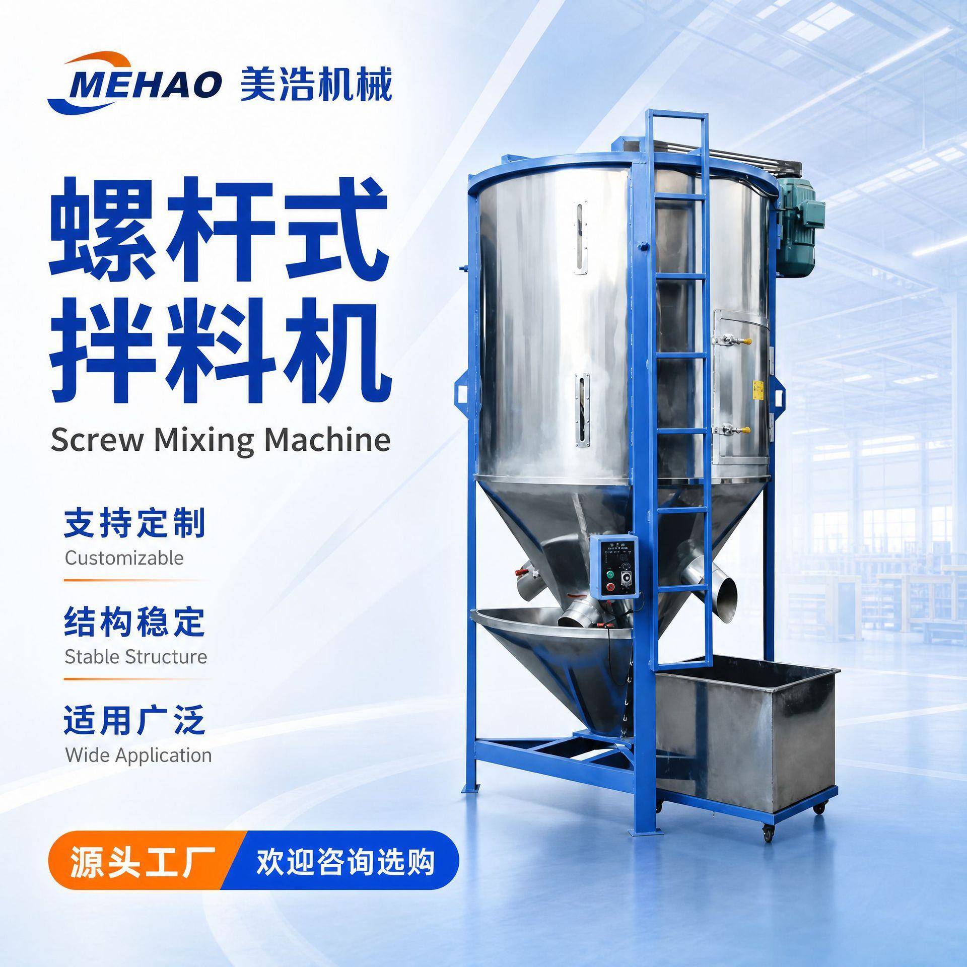 厂家螺杆式拌料机塑料加工机器设备螺旋式混色机小型机子搅拌机