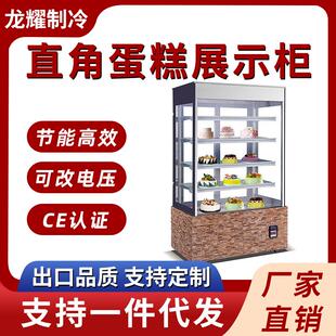 商用蛋糕展示柜直角蛋糕展示柜面包店咖啡店智能风冷蛋糕展示冰柜