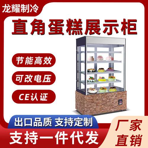 商用蛋糕展示柜直角蛋糕展示柜面包店咖啡店智能风冷蛋糕展示冰柜