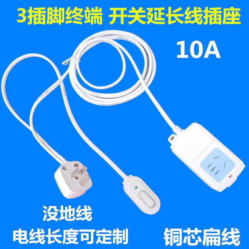 三3脚插头转两孔3孔母座带末端开关电源线扁线控制加延长线接线板图片