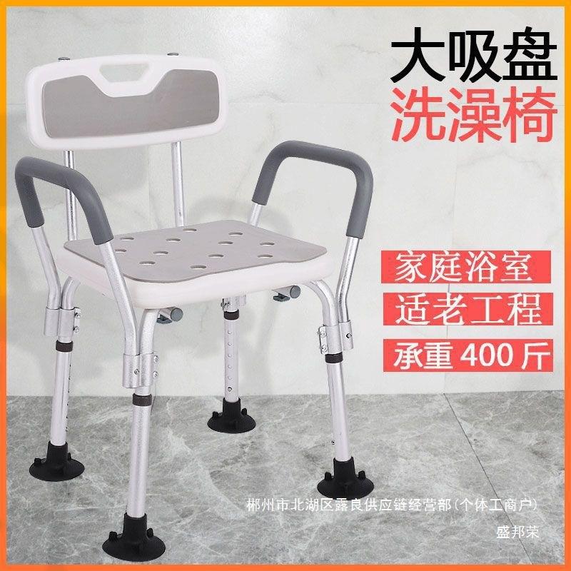 直销老人大人洗澡凳子防滑偏瘫卫生间洗澡椅中风老人铝合金浴