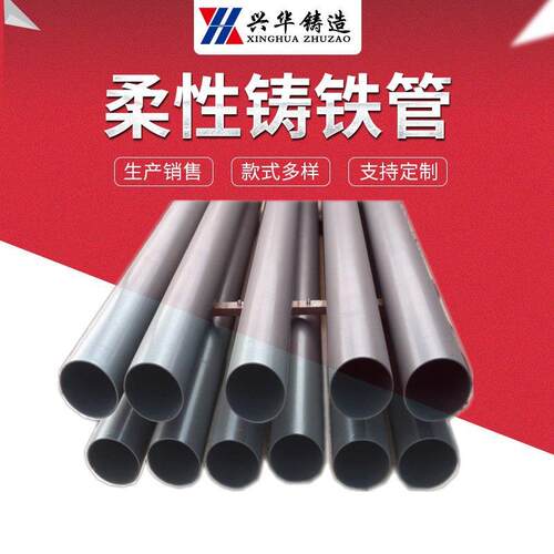 厂家现货柔性排水DN125W型地下室铸铁管管件排水管管材加工