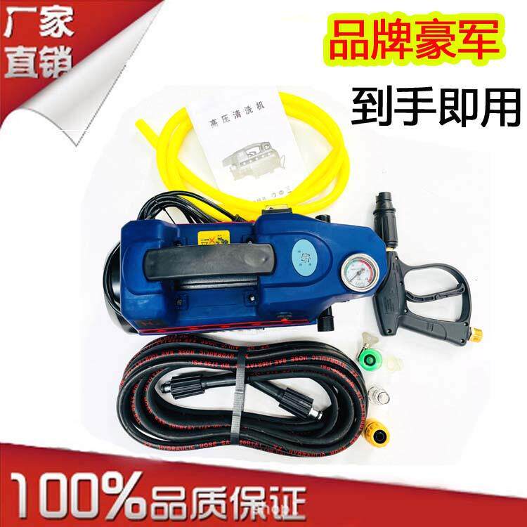 手提便携式高压洗车器家用自助洗车机清洗机豪军直销