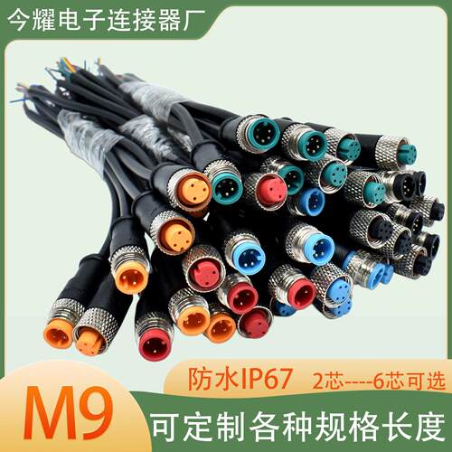 M9注塑插头线2芯3Pin4针5孔6芯传感器线螺纹连接公母对插防水IP67