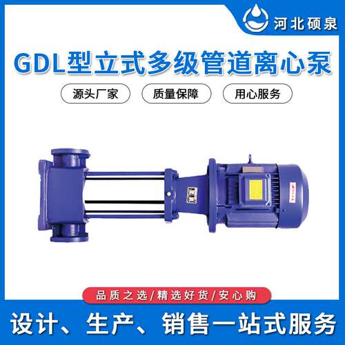 GDL型立式多级管道离心泵供水设备高扬程增压多级泵