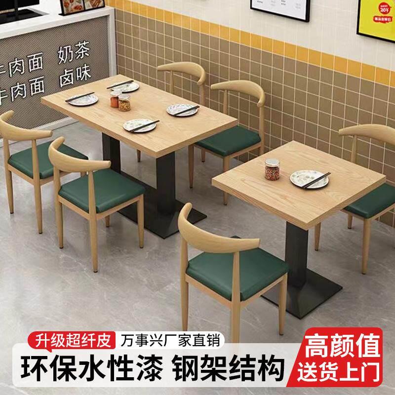 小吃餐饮商用餐厅快餐店奶茶甜品面馆经济铁艺麻辣烫店快餐桌椅