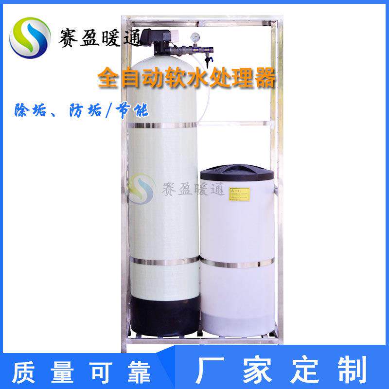 工厂供应锅炉水软化设备地下水河水井水全自动软化器循环水软化器