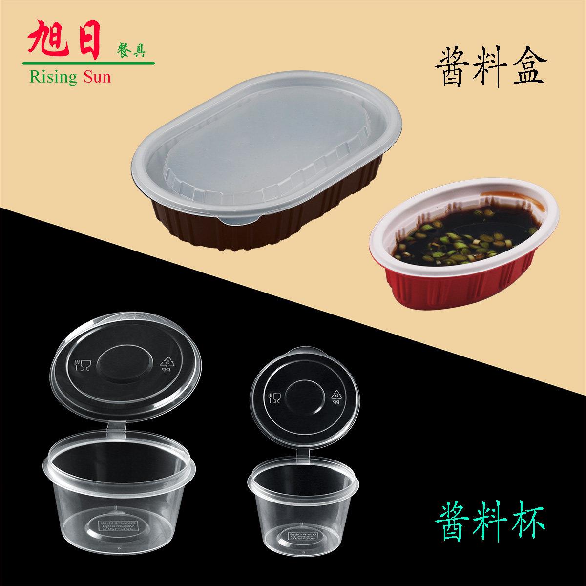 一次性调料杯水饺酱油辣椒杯圆形酱料杯连体杯果冻杯蘸酱杯咸菜盒