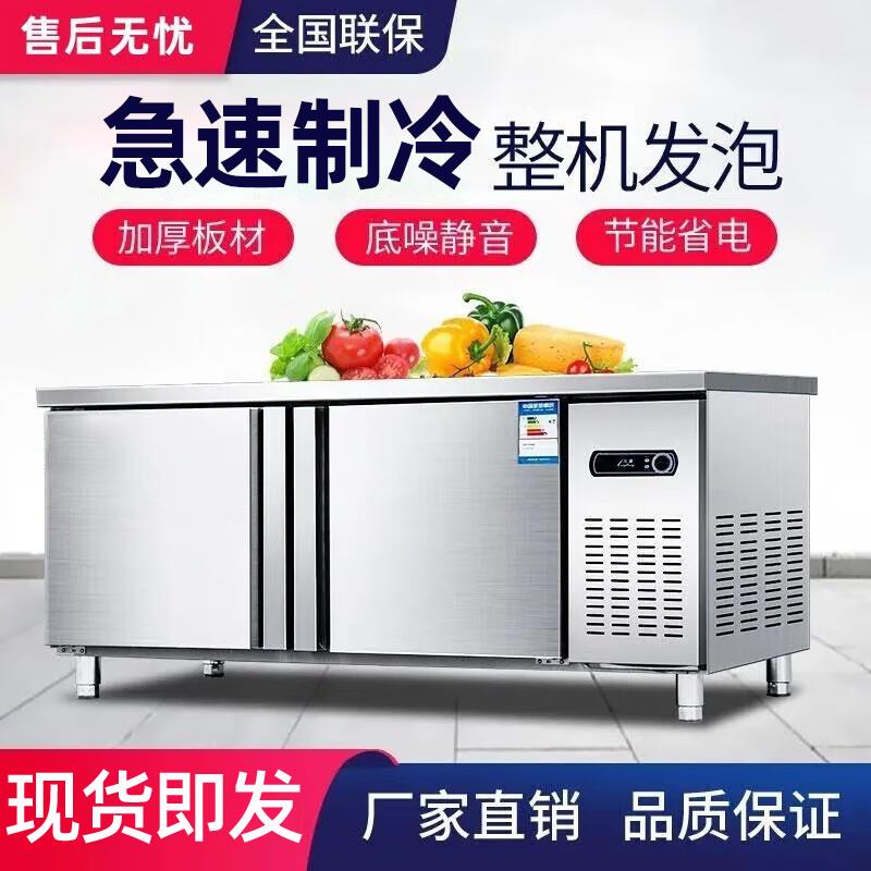 韵美达冷藏工作台商用冰柜冷冻柜不锈钢操作台冰箱冷冻保鲜柜厨房奶茶店