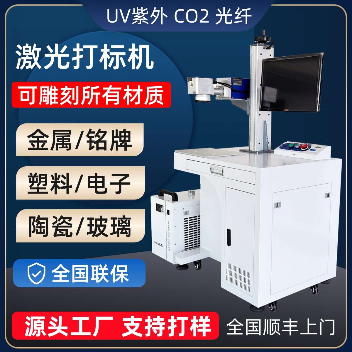 MOPA激光打刻机铝合金黑色金属不锈钢铭牌刻字机塑料打码机雕刻机
