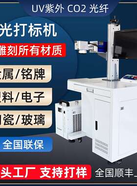 MOPA激光打刻机铝合金黑色金属不锈钢铭牌刻字机塑料打码机雕刻机