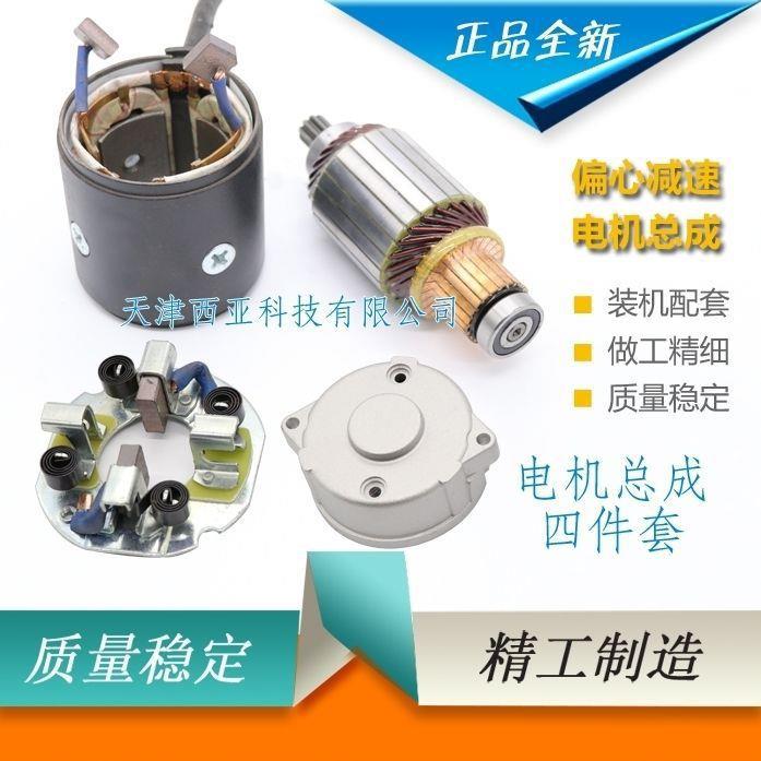 QDJ1315AC158D3Q5A138偏心行星减速起动机转子定子电刷架电机总成