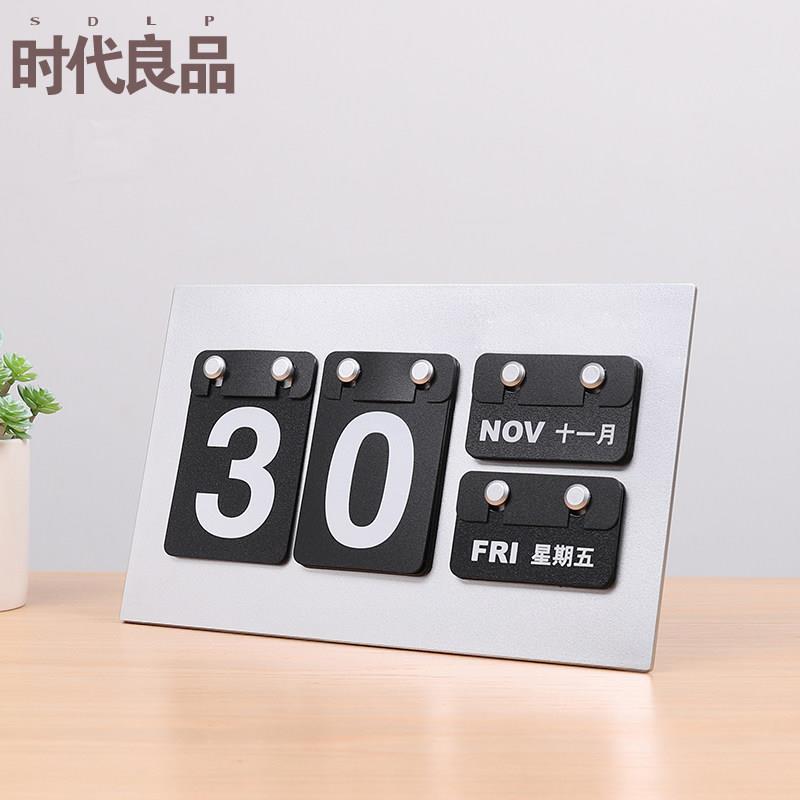 时代良品2026年日历万年历创意办公室DIY桌面摆件挂片式商务台历