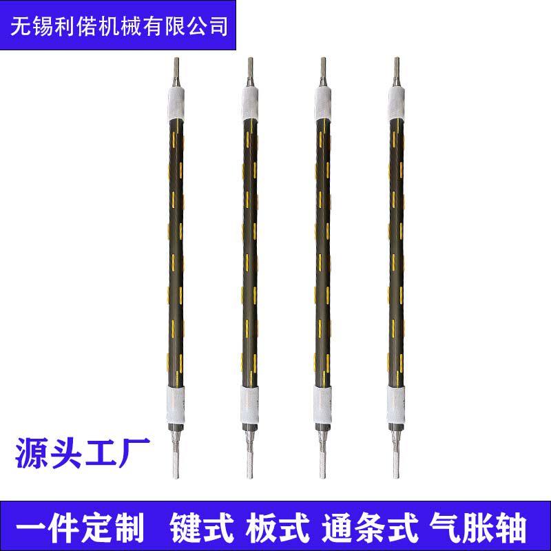 凸键式气胀轴铝合金涨气轴 柔印机专用气胀辊 无锡利偌非标定制上