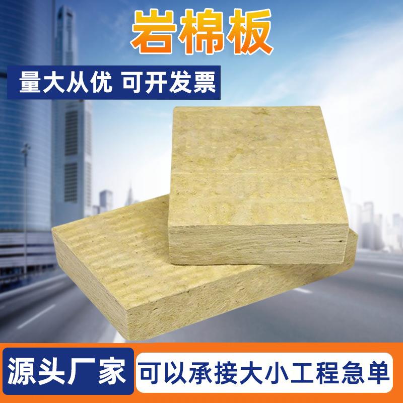 岩棉板保温材料建筑吊顶防水隔热憎水岩棉保温板隔音屋顶装修