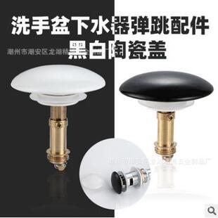 帝王洁具跳弹下水器洗手盆洗脸盆按压式配件弹跳芯面盆面池通用堵