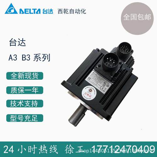 现货台达伺服 A3/B3 伺服驱动器 ASD-A3-0221-L 100W交流伺服