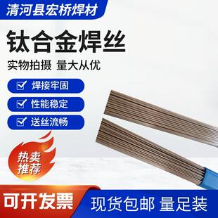 供应ERTA4ELI钛焊丝ERTA4ELI钛合金焊丝ERTA4ELI氩弧焊丝