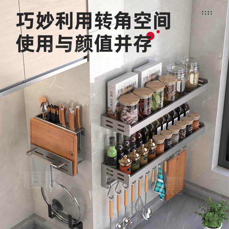 厨房料调置物架壁式免打孔多层调味品佐JBJ08X料挂收纳架多上功能