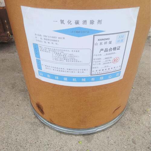 矿用一氧化碳消除剂YSCO-30 矿井爆破烟净化剂 XMCO-25