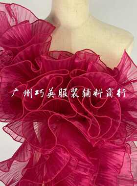 13公分欧根纱透明亮光大波浪花边立体百褶荷叶边婚纱礼服裙摆辅料