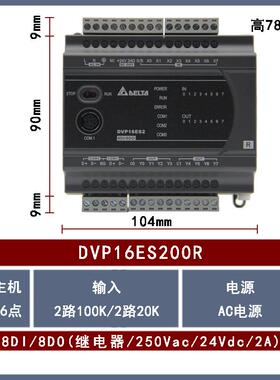 DVP16ES200R 全新ES2系列CPU主机8输入8输出 继电器