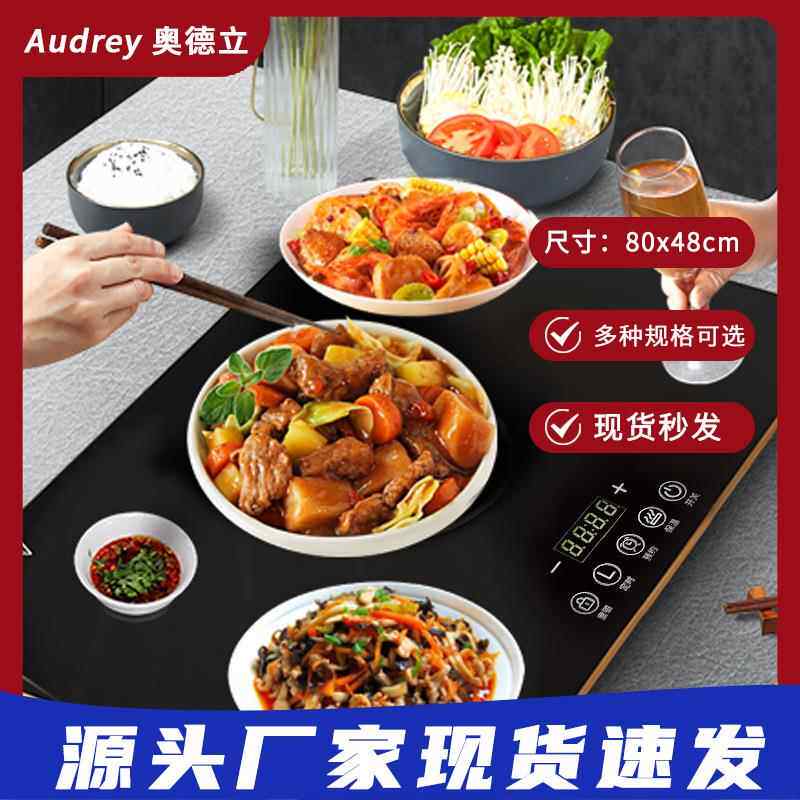 饭菜保温板家用方形暖菜板热菜加热桌面热菜板厂家800*480