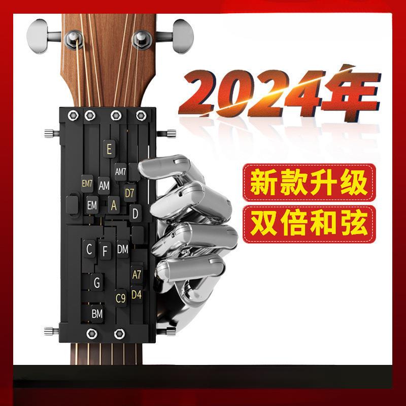 吉他辅助神器初学者民谣吉他和弦神器吉他自动挡防痛和弦辅助神器