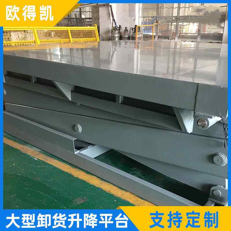 载重10吨固定剪叉式升降机电动液压式升降机大型卸货升降平台