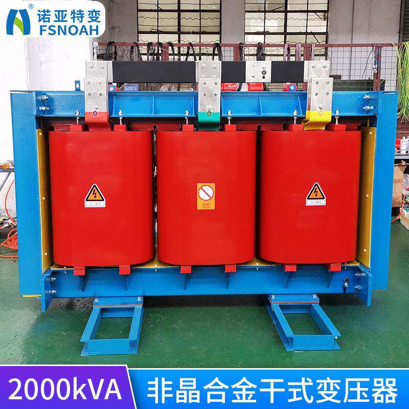 非晶干变2000kva变压器三相电力干式变压器非晶合金干式变压器