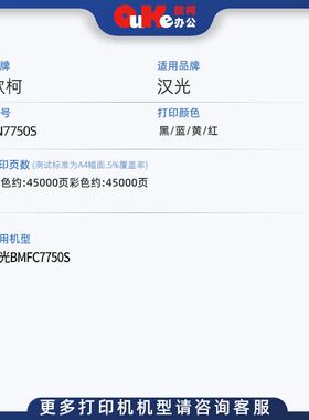 适用汉光HG-TN7750S粉盒BMFC7560/BMFC7750/HGFC7756S粉盒硒鼓