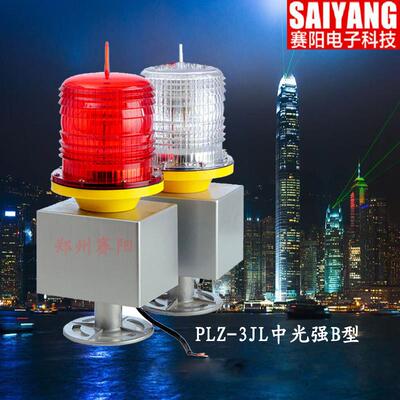 厂家直供PLZ-3J/3JL/ZK/II中光强航空障碍灯铁塔航标灯航空灯
