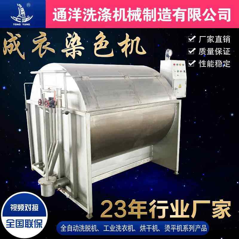 现货供应全不锈钢洗染两用机工业洗衣机滚筒式洗衣机
