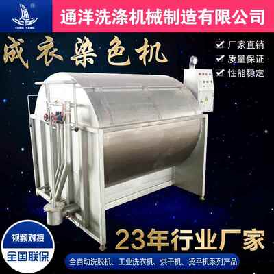 现货供应全不锈钢洗染两用机工业洗衣机滚筒式洗衣机